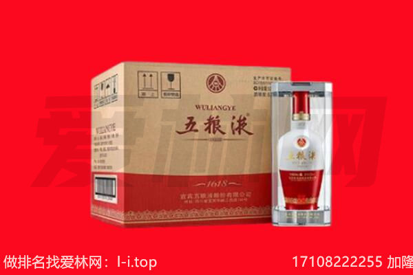 阳江阳西县回收陈年五粮液.jpg