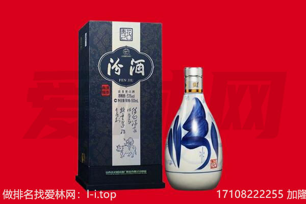 阳江阳西县回收汾酒.jpg
