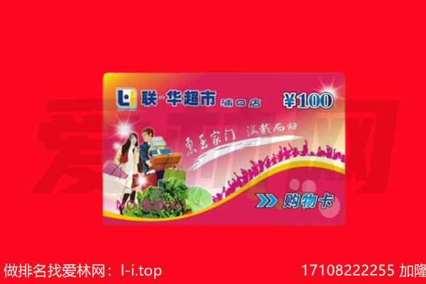 阳江阳西县购物卡回收.jpg