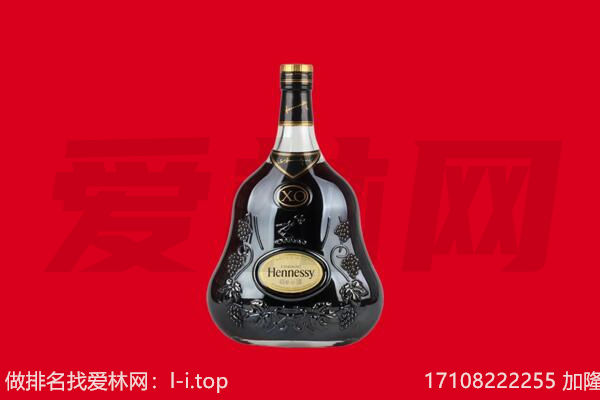 阳江阳西县回收轩尼诗.jpg